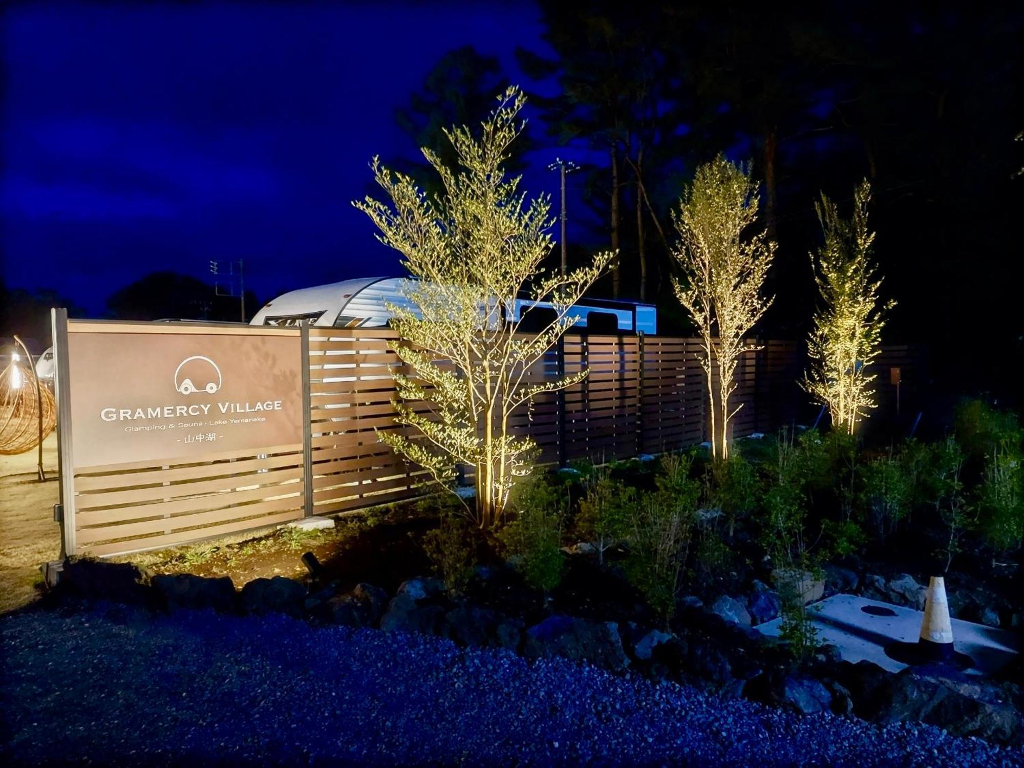 Gramercy Village 山中湖 Glamping &Sauna Яманакако Экстерьер фото